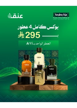 بكج اليوم الوطني 